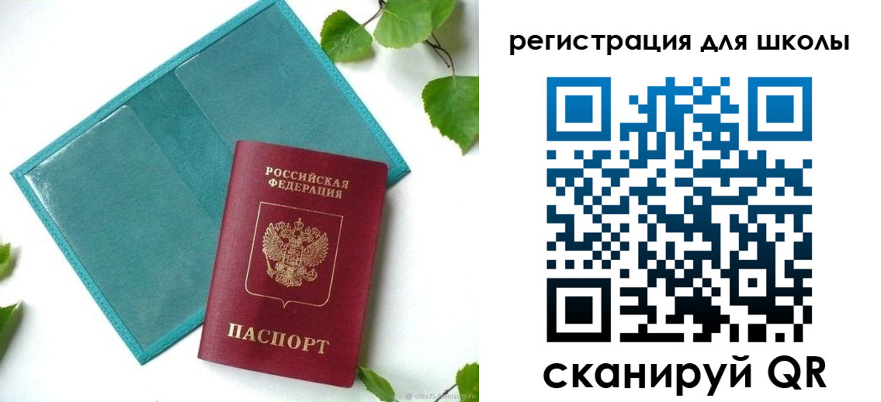 прописка регистрация в Инте