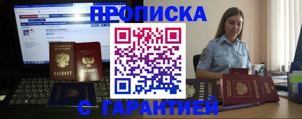 временная регистрация для всех в Инте